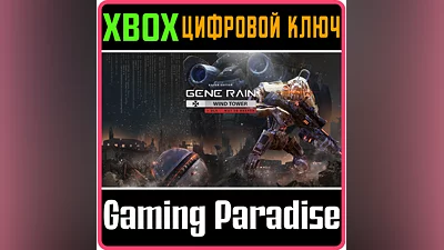 GENE RAIN WIND TOWER: WAY TO HEAVEN XBOX ONE/X|S КЛЮЧ