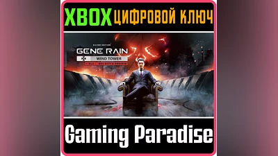 GENE RAIN: SKY CITY REBIRTH BUNDLE XBOX ONE/X|S КЛЮЧ