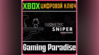 GEOMETRIC SNIPER - BLOOD IN PARIS XBOX ONE/X|S КЛЮЧ