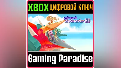 GHOST BLADE HD XBOX ONE/X|S КЛЮЧ