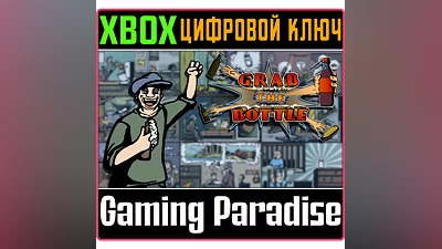 GRAB THE BOTTLE XBOX ONE/SERIES X|S КЛЮЧ