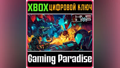 HIVE JUMP XBOX ONE/X|S КЛЮЧ