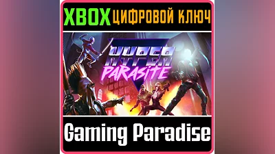 HYPERPARASITE XBOX ONE/X|S КЛЮЧ