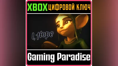 I, HOPE XBOX ONE/X|S КЛЮЧ