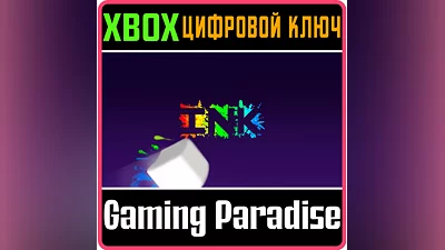 INK XBOX ONE/SERIES X|S КЛЮЧ