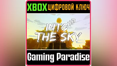 INTO THE SKY XBOX ONE/X|S КЛЮЧ
