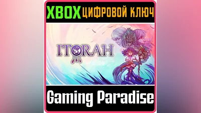 ITORAH XBOX ONE/X|S КЛЮЧ