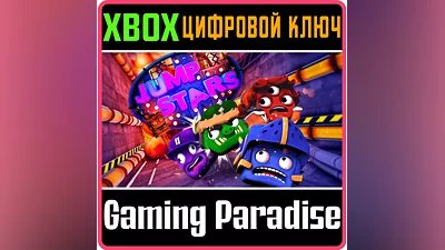 JUMP STARS XBOX ONE/X|S КЛЮЧ