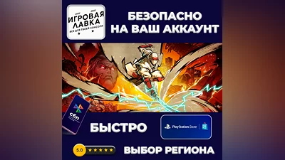 SHINOBI: Art of Vengeance | PS5 | Выбор региона