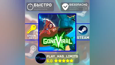 Gone Viral КЛЮЧ STEAM Global + РФ