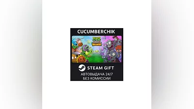 Plants vs. Zombies : Replanted STEAM GIFT AUTO RU+МИР