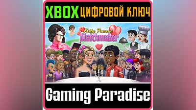 KITTY POWERS' MATCHMAKER XBOX ONE/X|S КЛЮЧ