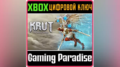 KRUT: THE MYTHIC WINGS XBOX ONE/X|S КЛЮЧ