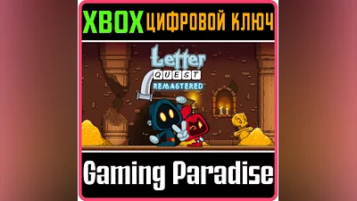 LETTER QUEST: GRIMM'S JOURNEY REMASTERED XBOX