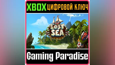 LOST SEA XBOX ONE/X|S КЛЮЧ
