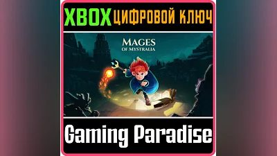 MAGES OF MYSTRALIA XBOX ONE/X|S КЛЮЧ