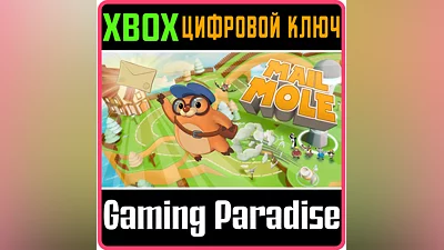 MAIL MOLE XBOX ONE/X|S КЛЮЧ