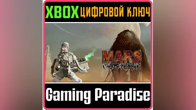 MARS: CHAOS MENACE XBOX ONE/X|S КЛЮЧ