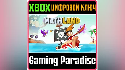 MATHLAND XBOX ONE/X|S КЛЮЧ