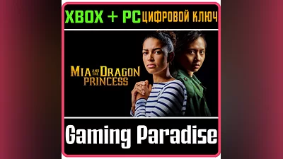 MIA AND THE DRAGON PRINCESS XBOX ONE/X|S+ПК КЛЮЧ