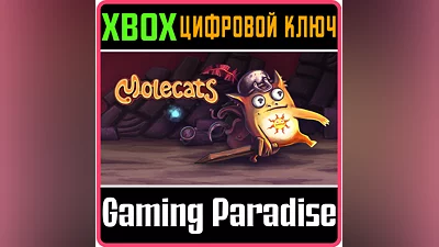 MOLECATS XBOX ONE/X|S КЛЮЧ