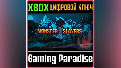 MONSTER SLAYERS XBOX ONE/X|S КЛЮЧ