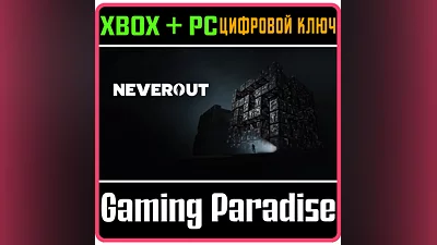 NEVEROUT XBOX ONE/X|S+ПК КЛЮЧ