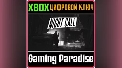 NIGHT CALL XBOX ONE/X|S КЛЮЧ