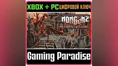 NONGUNZ: DOPPELGANGER EDITION XBOX ONE/X|S+ПК КЛЮЧ