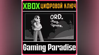 ORD. XBOX ONE/X|S КЛЮЧ