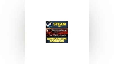 Tainted Grail The Fall of Avalon Supporter Edition СТИМ