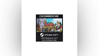Super Fantasy Kingdom STEAM GIFT AUTO RU+МИР