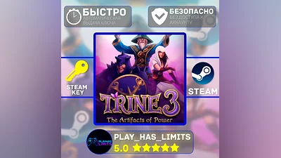 Trine 3: The Artifacts of Power КЛЮЧ STEAM Global+РФ