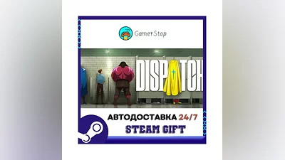 Dispatch STEAM GIFT АВТО