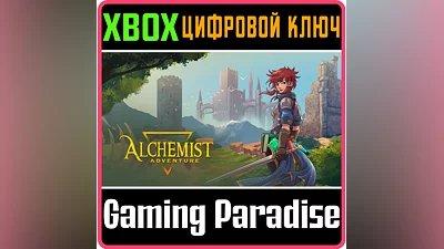 ALCHEMIST ADVENTURE XBOX ONE/X|S КЛЮЧ