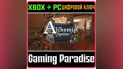 ALCHEMIST SIMULATOR XBOX ONE/X|S+ПК КЛЮЧ
