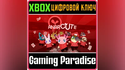 ANARCUTE XBOX ONE/X|S КЛЮЧ
