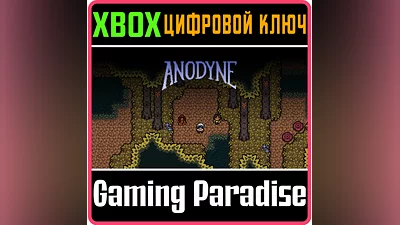 ANODYNE XBOX ONE/X|S КЛЮЧ