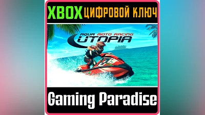 AQUA MOTO RACING UTOPIA XBOX ONE/X|S КЛЮЧ