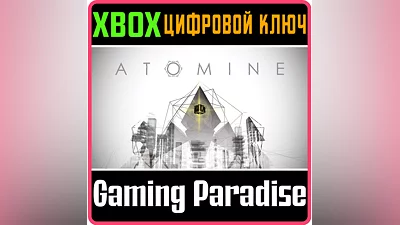 ATOMINE XBOX ONE/SERIES X|S КЛЮЧ