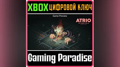 ATRIO: THE DARK WILD XBOX ONE/X|S КЛЮЧ