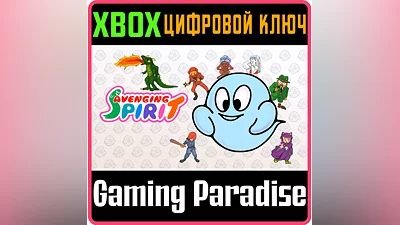 AVENGING SPIRIT XBOX ONE/X|S КЛЮЧ