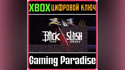 BACKSLASH XBOX ONE/X|S КЛЮЧ