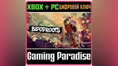 BLOODROOTS XBOX ONE/X|S+ПК КЛЮЧ