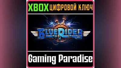 BLUE RIDER XBOX ONE/X|S КЛЮЧ