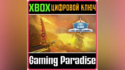 BOW TO BLOOD: LAST CAPTAIN STANDING XBOX ONE/X|S КЛЮЧ