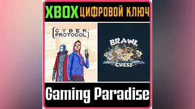 BRAWL CHESS + CYBER PROTOCOL XBOX ONE/X|S КЛЮЧ
