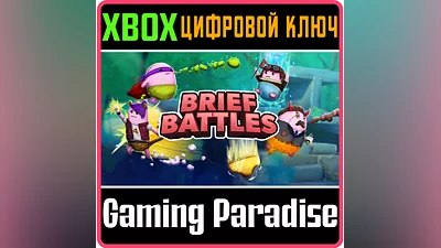 BRIEF BATTLES XBOX ONE/X|S КЛЮЧ