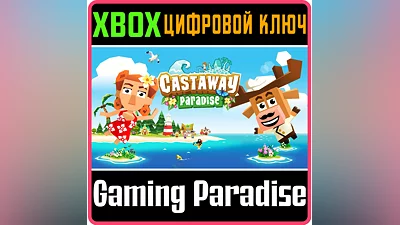 CASTAWAY PARADISE XBOX ONE/X|S КЛЮЧ