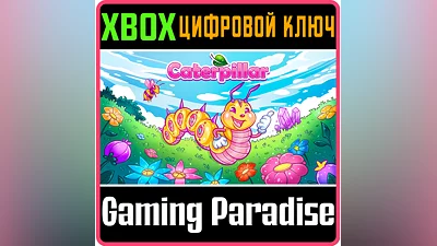 CATERPILLAR XBOX ONE/X|S КЛЮЧ